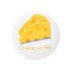 アナのおうちのチーズのアナ Tin Badge
