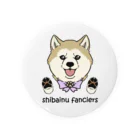 豆つぶのshiba-inu fanciers(シニア柴) Tin Badge