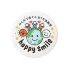 happy smileのhappy smile オリジナルグッズ 缶バッジ