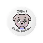 Smonkeyのわんのおしゃべり Tin Badge