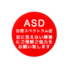 ドライ2のASD 自閉スペクトラム症 自閉症スペクトラム Tin Badge