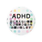 ドライ2のカラフル水玉　ADHD 注意欠如多動症 Tin Badge