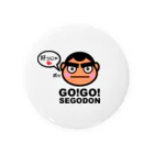 KAGOSHIMA GO!GO!PROJECT | 鹿児島 ゴーゴープロジェクトの西郷どん 好っじゃ❤ 缶バッジ