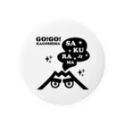 KAGOSHIMA GO!GO!PROJECT | 鹿児島 ゴーゴープロジェクトのGO!GO!KAGOSHIMA 桜島くん 缶バッジ