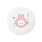 ぴよ工房の見えない敵と闘ってます（うさしろたま） Tin Badge