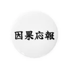 夢かなうLABOの因果応報 Tin Badge