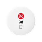 かきわりの初日祝い Tin Badge