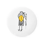 素敵なハシビロコウのハシビロコウは疲れています。 Tin Badge