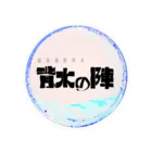 悪者の超最強飲料水『背水の陣』 Tin Badge