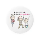 メイプル楓／イラストレーターの【子供：女の子が思う事】/ Vol_combine_2 Tin Badge