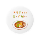 NIKORASU GOの夏グルメデザイン「好きなのは、スープカレー」（Tシャツ・パーカー・ETC）） 缶バッジ