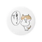 たくあん店の知りたがりのみけねこさん。 Tin Badge