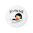 ちゃものめーこのおつかれちゃま Tin Badge