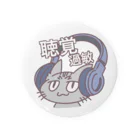 ねことホワイトノイズの聴覚過敏ネコチャンA Tin Badge