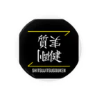 C.H.P WORKSの質実剛健(SHITSUJITSUGOUKEN)- 漢字ロゴデザイン（四字熟語） Tin Badge