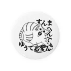 ヨルノネコイチのすんまへんてゆうてるやん Tin Badge