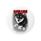 Hurryz HUNGRY BEARの日本柴犬連盟(大納言黒豆) 缶バッジ