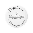 ⊿の御勘弁 of the year Tin Badge