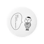 崇山祟　この名前　たかやまたたり　ってよみますのビフテキ Tin Badge