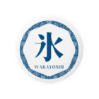 甘味処"若義"のWAKAYOSHI official goods Tin Badge