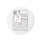 お土産コーナーに売ってるクッキーって全部パサパサの靴下探してます！ Tin Badge