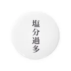 ｢うみのいえ｣の塩分過多 Tin Badge