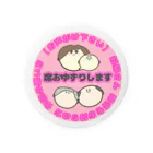 ken_ikedaの席お譲りします Tin Badge