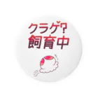 海月丸本舗🛸💗@毎週一回は配信！のクラゲ飼育中 Tin Badge