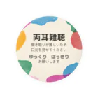 小春ラボの両耳難聴　カラフル Tin Badge