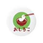 「おしるこ」公式ストアのおしるこロゴ Tin Badge