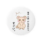 COCOROの気づいた、くまりすちゃん Tin Badge