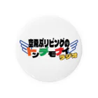 ふくしま（空飛ぶリビング)のトンデモナイラジオ Tin Badge