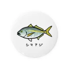 脂身通信Ｚの【魚シリーズ】シマアジ♪230723 缶バッジ