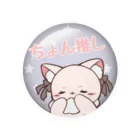 AMNのちょん推しバッジ Tin Badge