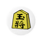 脂身通信Ｚの【将棋シリーズ】玉将(ぎょくしょう)♪230811 缶バッジ