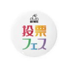 投票フェスの投票フェス GO VOTE Tin Badge