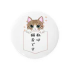 猫舌屋の私は猫舌です 缶バッジ