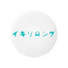 ミキのイキリロングしたい人向け Tin Badge