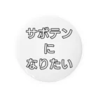 Scapegoatのサボテン-ノイズ Tin Badge