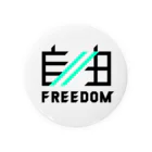 Freedom_MinecraftのJIYU_DoubleSlash Tin Badge