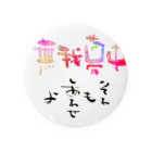 おこりん房　矢野光洋の無我夢中 Tin Badge