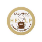 そらりんのショップの見えない障がい(ベージュ)(help) Tin Badge