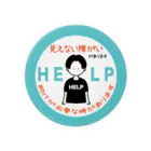 そらりんのショップの見えない障がい(水色)(help) Tin Badge