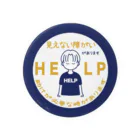 そらりんのショップの見えない障がい(紺色)(help) 缶バッジ