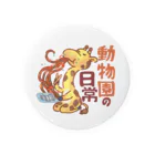 動物園ライター阪田真一の動物園×キリン×焼きそば Tin Badge