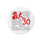 ウキグサ書店・雑貨部の最大積載量30キログラム Tin Badge