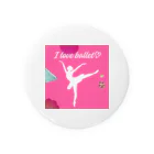 nozomi-mama-shop♪のI love balletグッズ🩰 缶バッジ