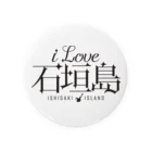 地名・観光地おしゃれグッズ製作所のiLOVE石垣島（タイポグラフィBLACK） Tin Badge