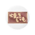 ponmayoの焼きいも袋 Tin Badge