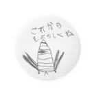 ゆきちゃんのお店のやさしい世界のやどかりくん（E） Tin Badge